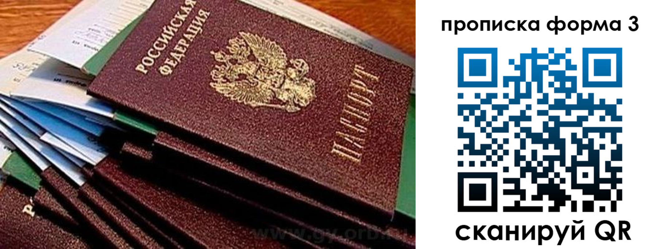 прописка иностранных граждан в Южно-Сухокумске