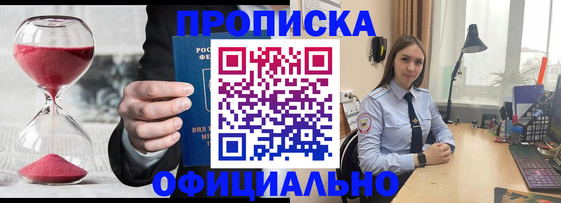временная регистрация для всех в Южно-Сухокумске