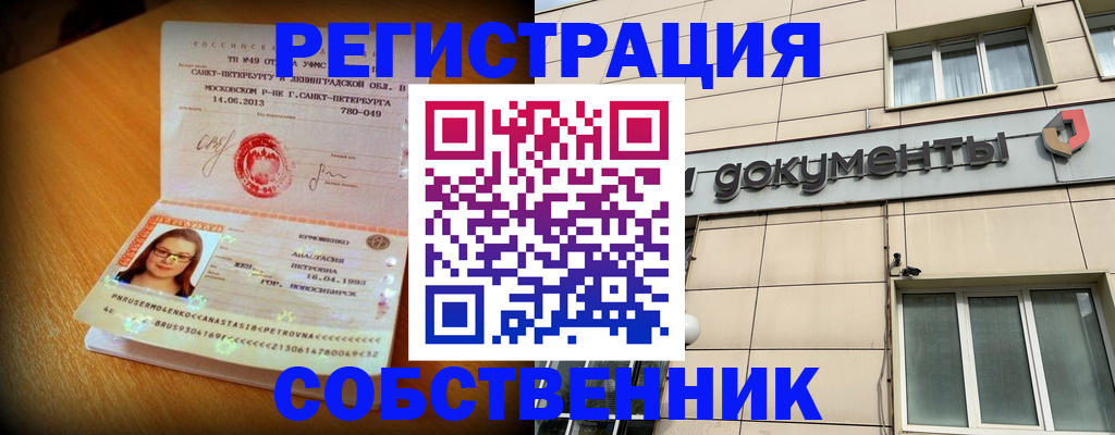 миграционный учет в Южно-Сухокумске