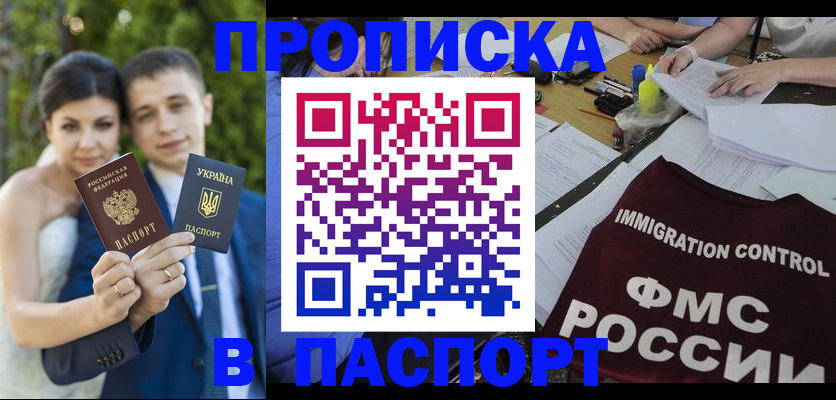 прописка иностранных граждан в Южно-Сухокумске