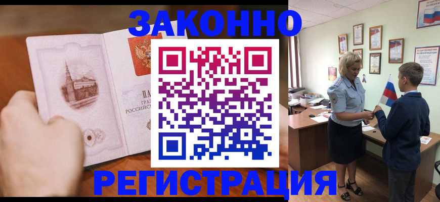 временная регистрация в квартире в Южно-Сухокумске