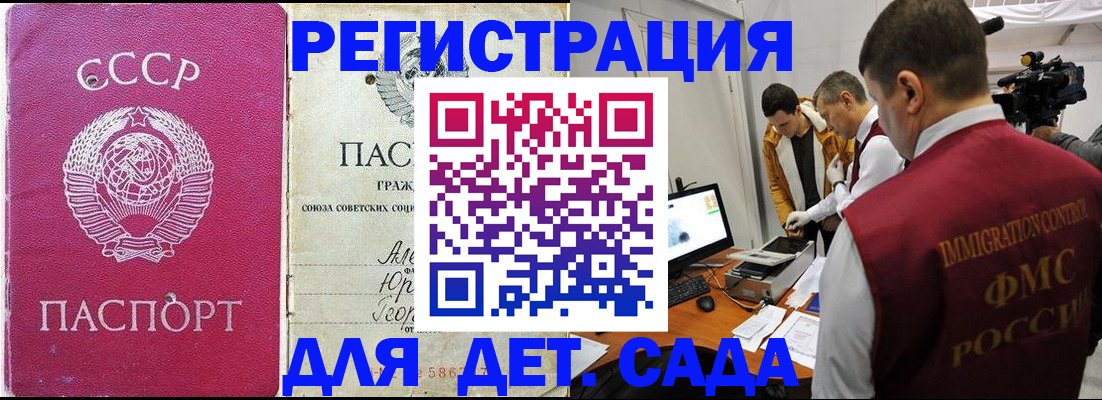 временная регистрация госуслуги в Южно-Сухокумске