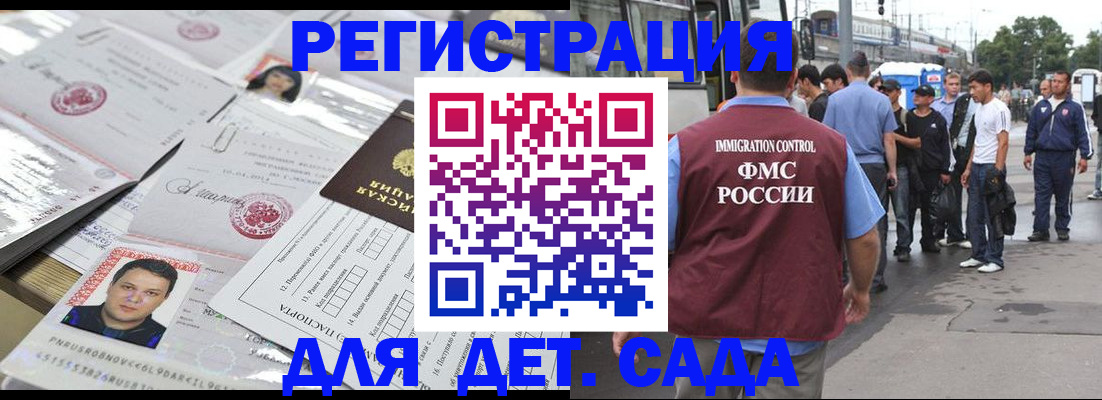 временная регистрация 2025 в Южно-Сухокумске