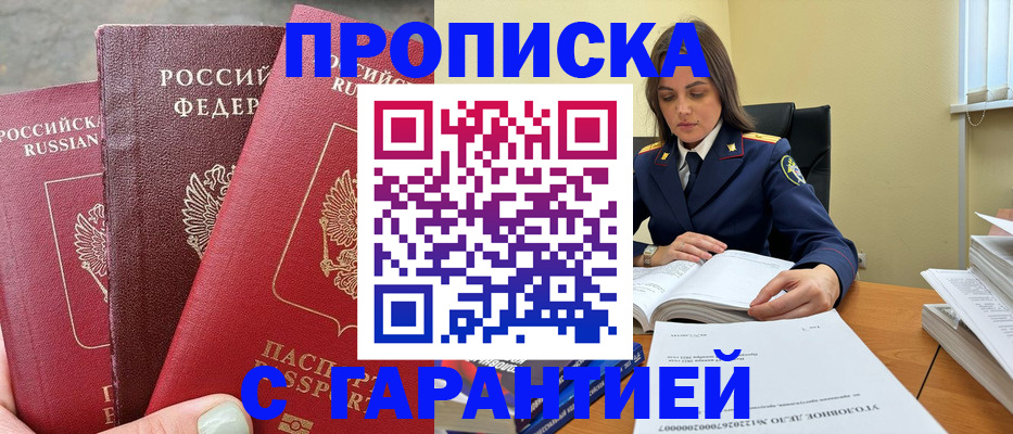 прописка ребенка в Южно-Сухокумске